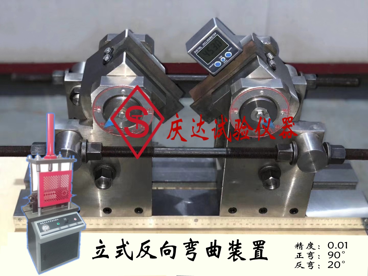 鋼筋反向彎曲夾具萬 能試驗機(jī)GB/T1499.2-2018新標(biāo)準(zhǔn)反復(fù)彎曲裝置